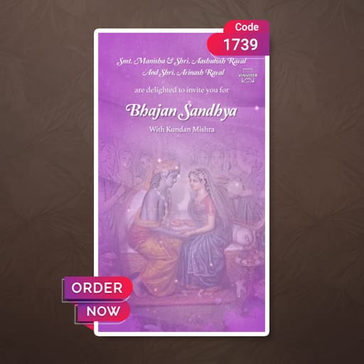 Bhagwat Katha invitation frame 6