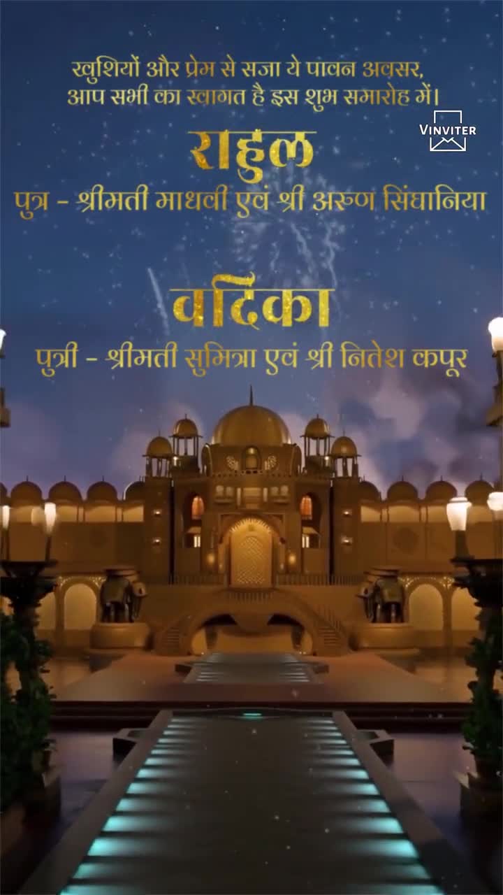 Wedding invitation walking in hindi