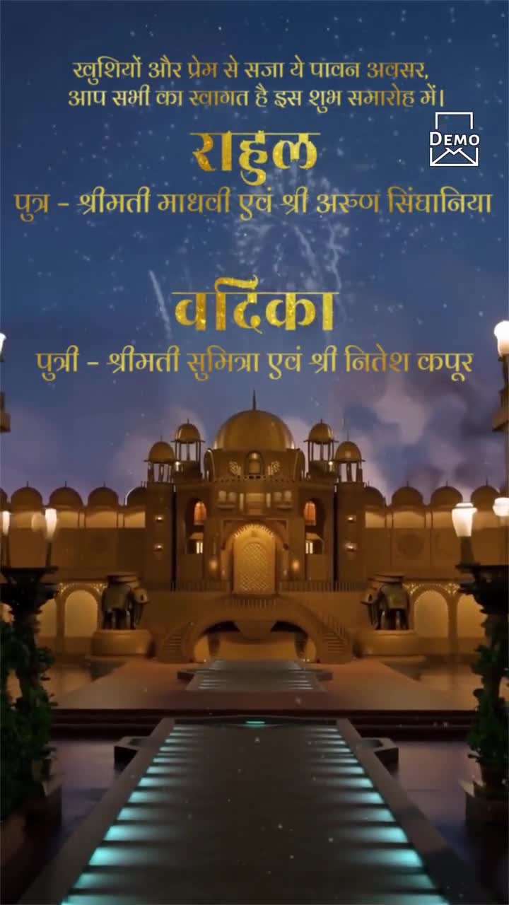 Wedding invitation walking in hindi