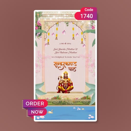 Sunderkand Path invitation frame 5