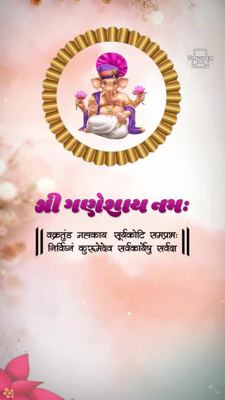 Wedding Invitation in Gujarati_1873