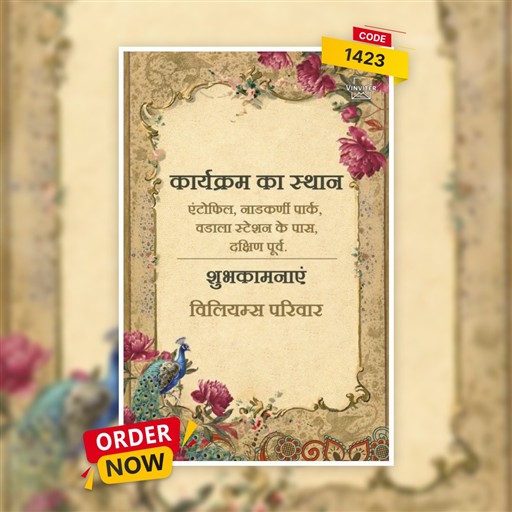 House Warming in Hindi invitation frame 6