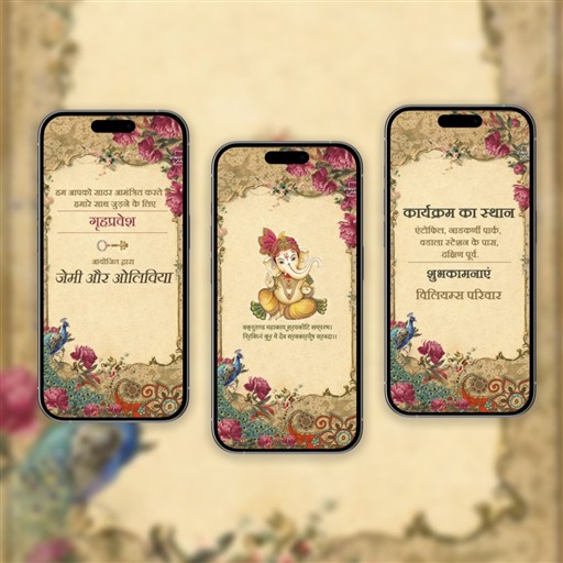 House Warming in Hindi invitation frame 3