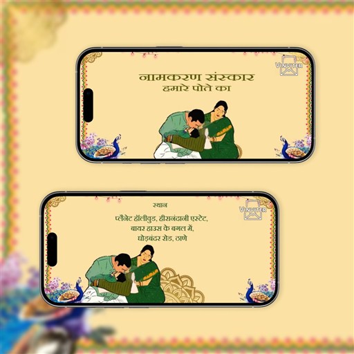 Naming ceremony in hindi