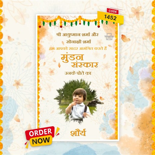 in hindi invitation frame 5