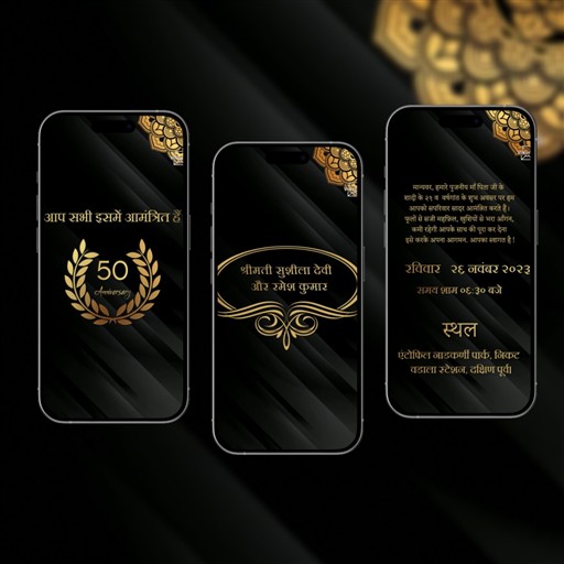 Anniversay in hindi invitation frame 3
