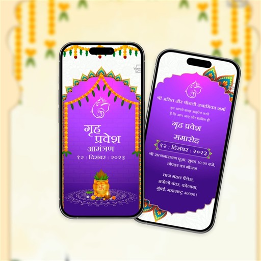 Grah pravesh in hindi