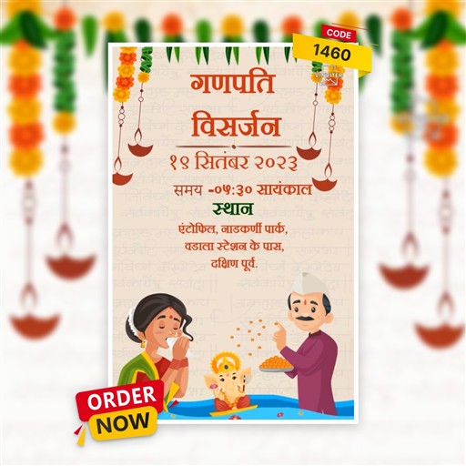 Ganesh chaturthi in hindi invitation frame 5