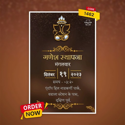 Ganesh chaturthi in hindi invitation frame 5