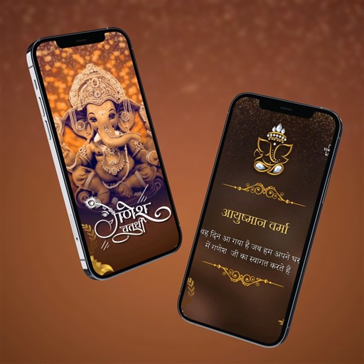 Ganesh chaturthi in hindi invitation frame 3