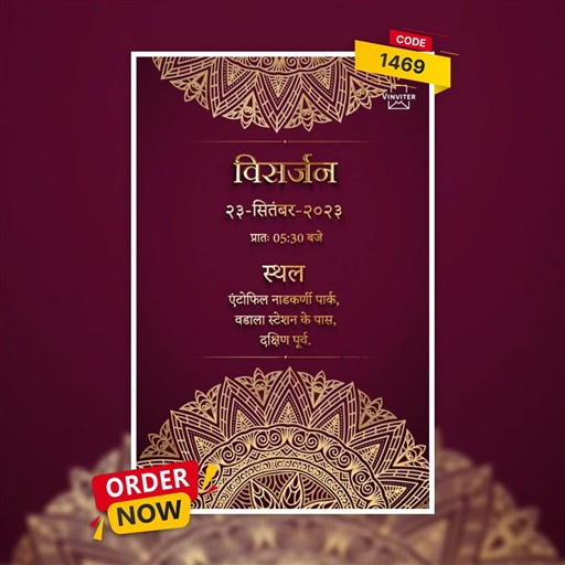 Ganesh Chaturthi video in hindi invitation frame 5