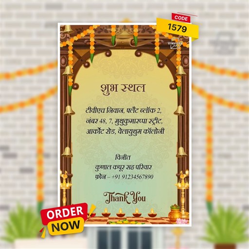 House Warming Caricature Video in hindi invitation frame 5