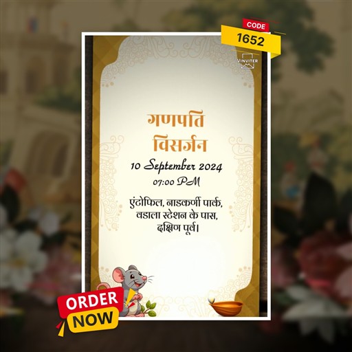 Ganesh Chaturthi Invitation In Hindi invitation frame 5