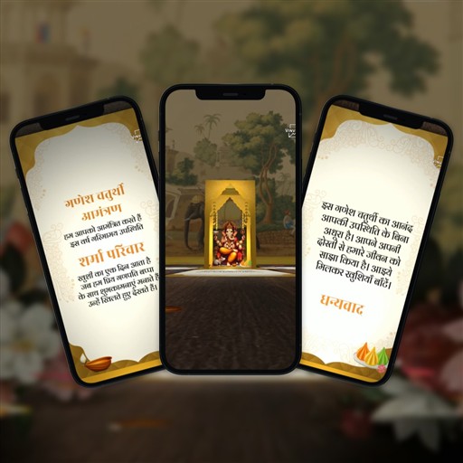 Ganesh Chaturthi Invitation In Hindi