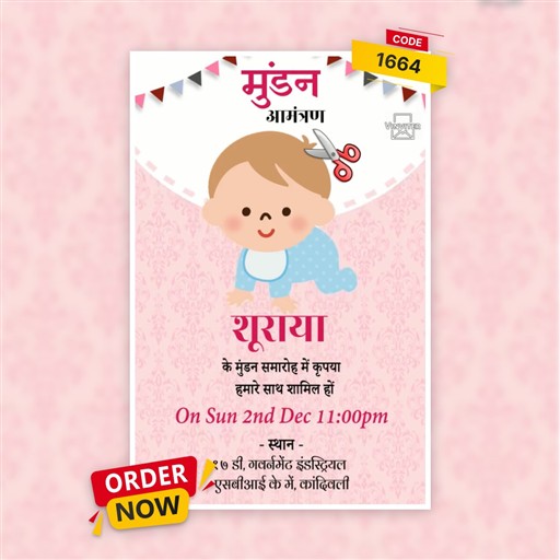In hindi invitation frame 5
